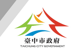 臺中市政府全球資訊網